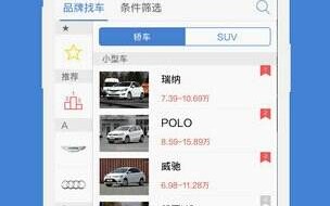 购车计算器2024，购车计算器2024最新版