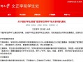 校园世界杯专题广播稿，校园世界杯专题广播稿范文
