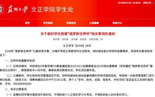 校园世界杯专题广播稿，校园世界杯专题广播稿范文