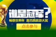 世界杯专题网站，世界杯专题网站有哪些
