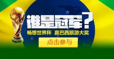 世界杯专题网站，世界杯专题网站有哪些